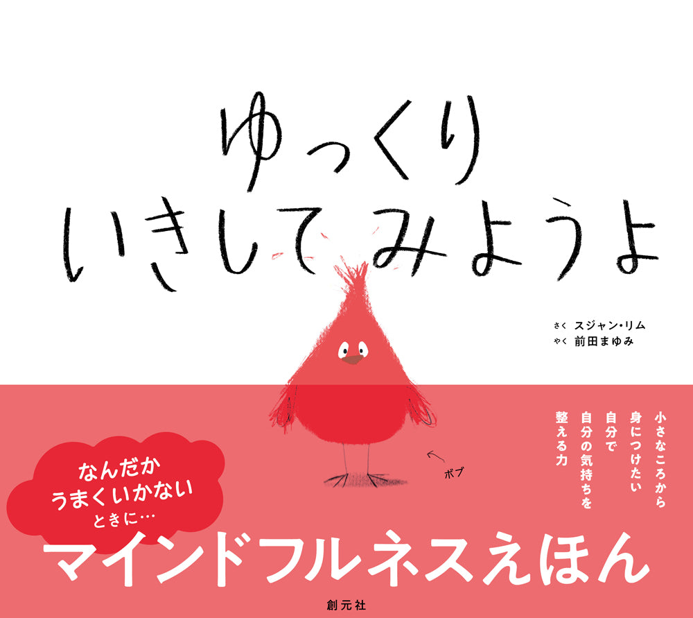 ゆっくり いきしてみようよ