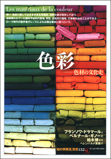 色彩