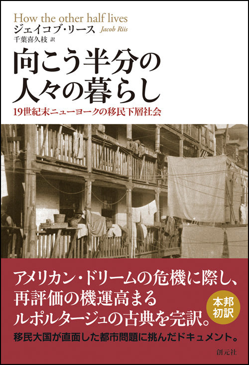 向こう半分の人々の暮らし