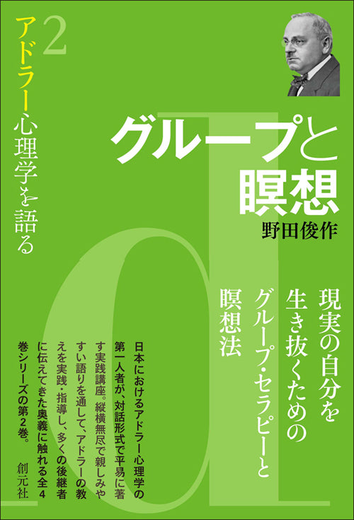 グループと瞑想