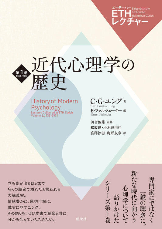 【謝恩商品 30％OFF】近代心理学の歴史