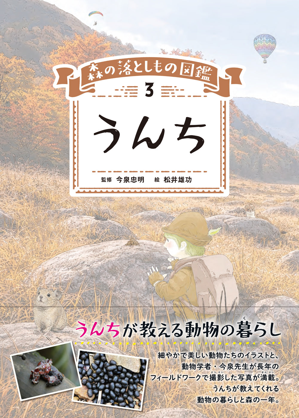 うんち